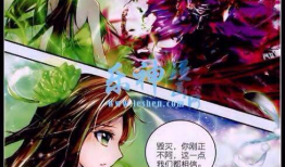 斗罗大陆神界传说2漫画,斗罗大陆的神秘觉醒