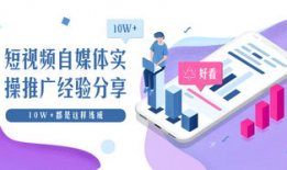 短视频推广策划,打造爆款内容的秘诀解析